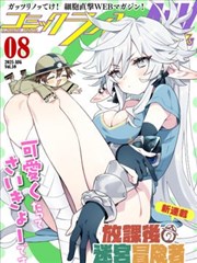 航海王剧场版 珍兽岛的乔巴王国 海报